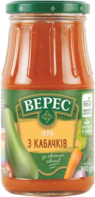 Кабачковая икра - ROZETKA. Купить икру из кабачков: большой выбор, цены ...