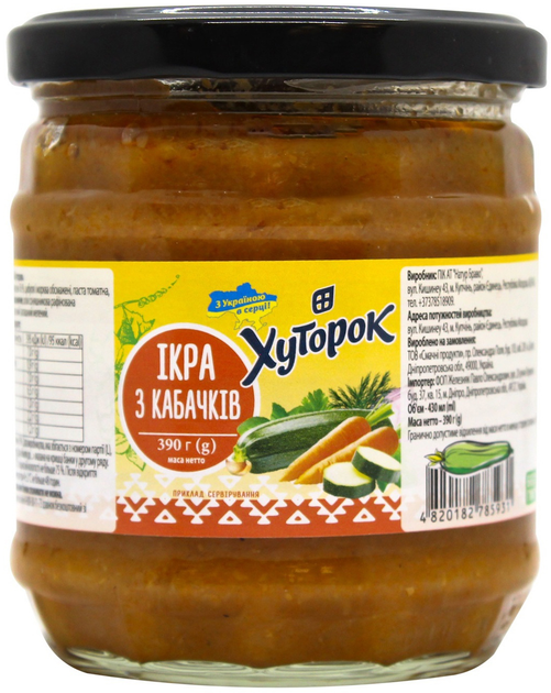 Кабачковая икра - ROZETKA. Купить икру из кабачков: большой выбор, цены ...