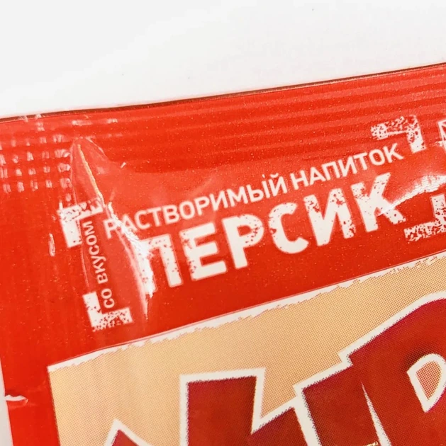 YUPI - Персик Легендарный напиток 90-х Растворимый напиток Юпи Персик 15 г (цена за 1 пакетик) - зображення 3