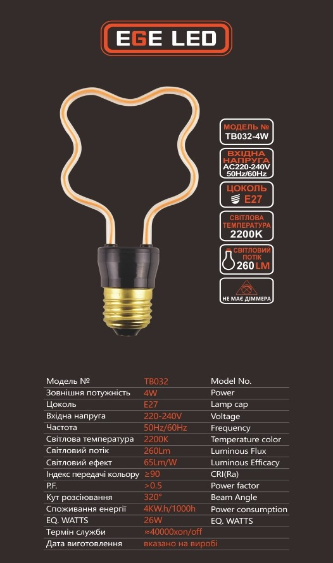 Світлодіодна лампа EGE LED Fіламент Едісон (Filament Edison)4W TB 032 - Фото 3 Світлодіодна лампа EGE LED Fіламент Едісон (Filament Edison)4W TB 032 - зображення 3
