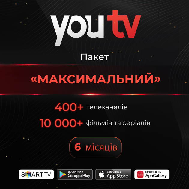 Пакет YouTV "Максимальный" на 6 месяцев для пяти устройств (1102) - изображение 1