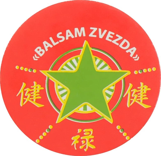 Бальзам "Зірка" - Green Pharm Cosmetic Balsam Zvezda 10ml (244159-24828) - зображення 2