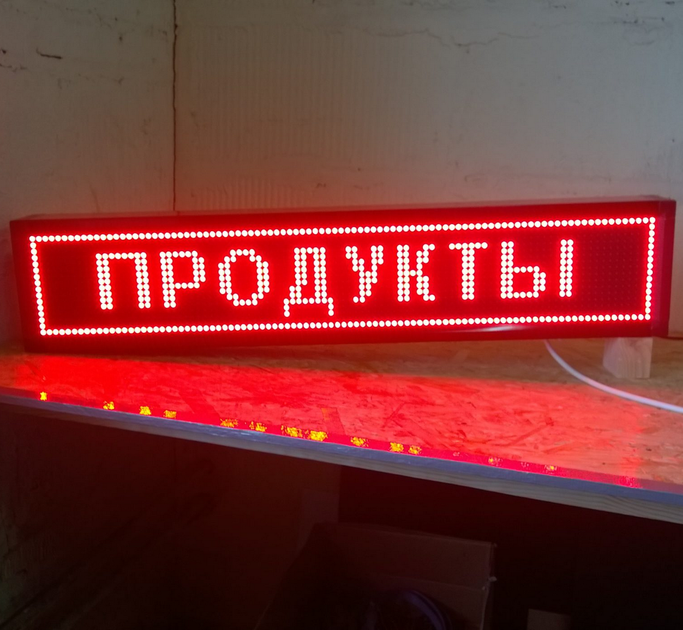 Бегущая строка светодиодная табло для рекламы 100x40 см красный уличный - изображение 4