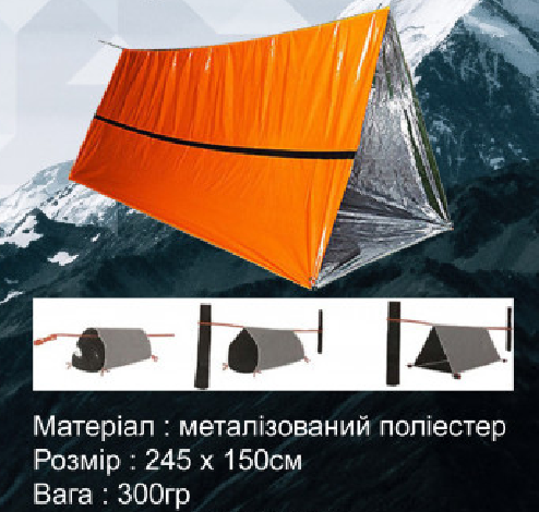 Екстрений тент труба Travel Extreme TE09059 Помаранчевий - Фото 2 Екстрений тент труба Travel Extreme TE09059 Помаранчевий - зображення 2
