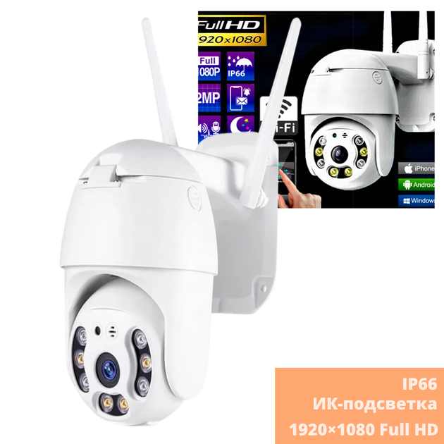Камера видеонаблюдения XPRo PTZ WiFi APP HISEE SE уличная беспроводная ...