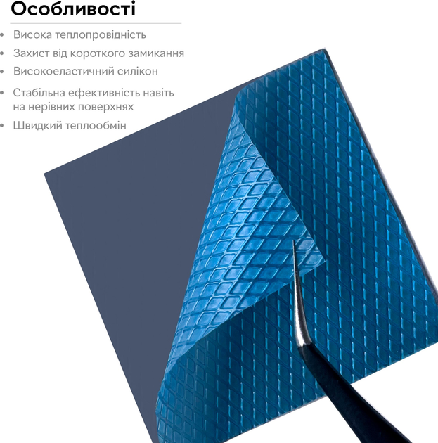 Термопрокладка RZTK Arctica PAD 50 х 50 x 1 мм - изображение 3
