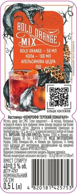 Настійка Nemiroff Bold Orange De Luxe 0.5 л 40% (4820181425753