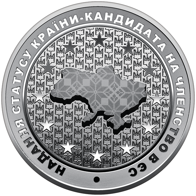Монета НБУ Надання статусу країни - кандидата на членство в ЄС у сувенірній упаковці 2022 - зображення 4