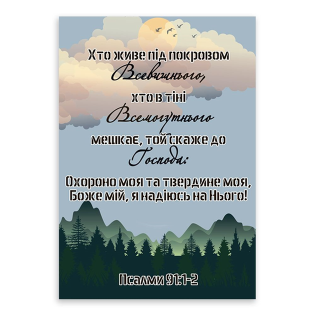 Открытка с покровом 14 октября- Скачать бесплатно на партнер1.рф