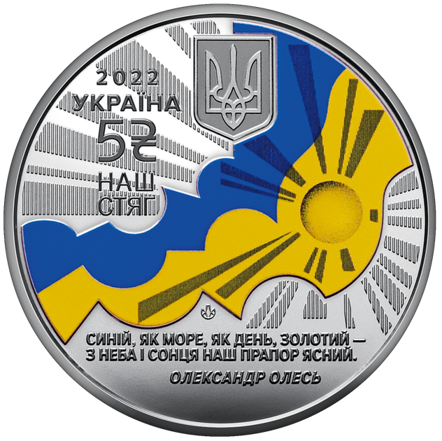 Набір із трьох монет НБУ у сувенірній упаковці "Державні символи України" - изображение 6