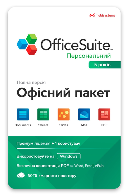 OfficeSuite Персональный 1 ПК Windows 5 лет (ESD - электронная лицензия) - изображение 1
