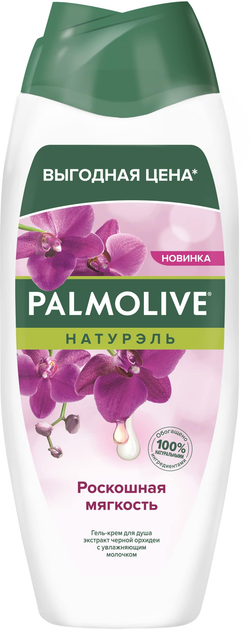 Гель-крем для душа Palmolive Натурэль Роскошная мягкость с экстрактом ...