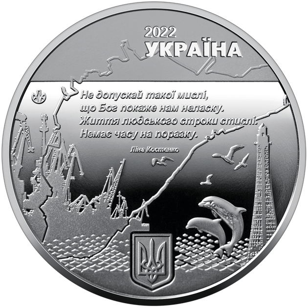 Пам'ятна медаль Україна «Місто-героїв – Херсон» - зображення 2