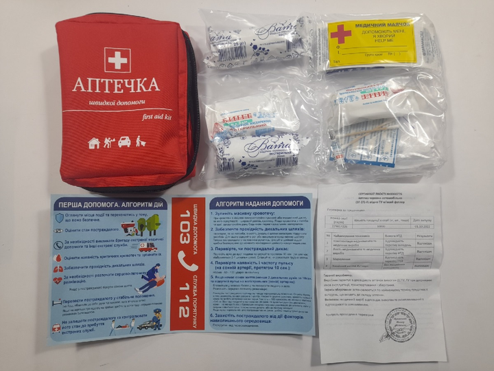 Аптечка АМА-1 (до 9 осіб) Сумка Червона First aid Kit Сертеф.(новокаїн 0,5%,вугілля акти-ван) - зображення 1