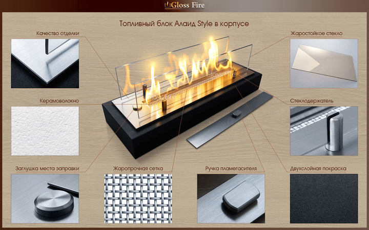 Механічний біокамін Алаід Style 500 K С2 Gloss Fire (AS500-k-с2) - зображення 7