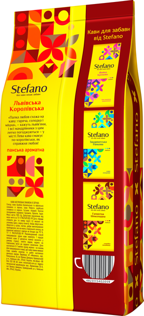 Кава в зернах Stefano Львівська Королівська 900 г (4823115402059) - зображення 2
