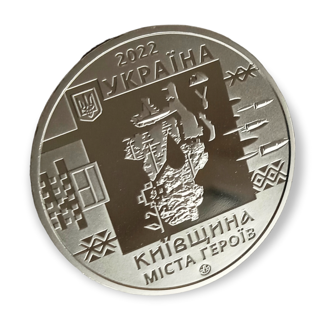 Памятная медаль Украины Киевщина. Города-героев: Буча, Гостомель, Ирпень» - изображение 5