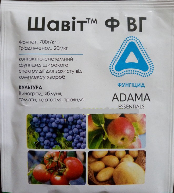 Шавит 20 г фунгицид, Adama – купить онлайн на ROZETKA