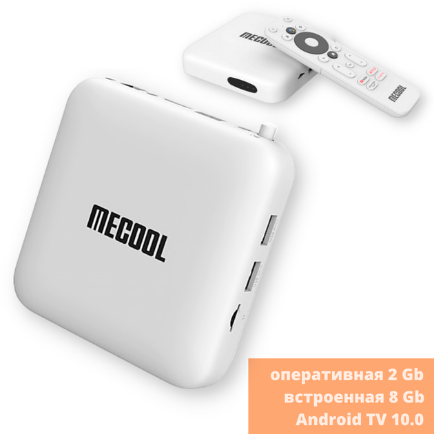 HD медіаплеєр багатофункціональний (смарт ТВ приставка) Mecool KM2 (2GB/8GB) білий (KM2-2-8_2670) - зображення 2