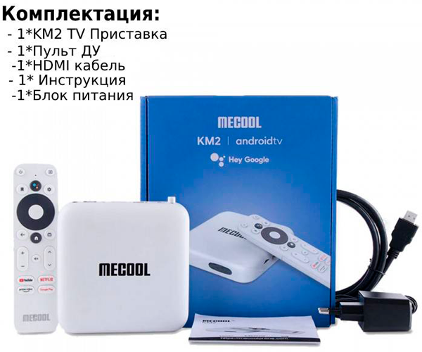 HD медіаплеєр багатофункціональний (смарт ТВ приставка) Mecool KM2 (2GB/8GB) білий (KM2-2-8_2670) - зображення 6