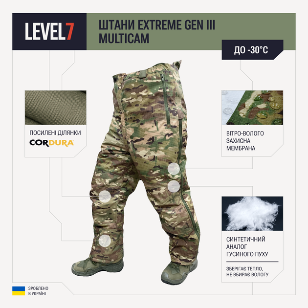 Военная форма Мультикам зимняя Level 7 Extreme Gen III Размер 48 рост 172-185 - изображение 2