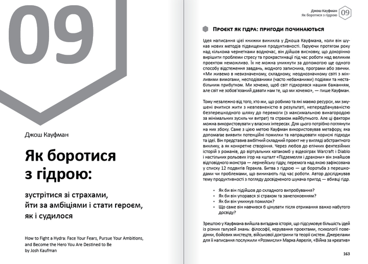 Емоції. Здоровий і щасливий рік. Збірник самарі + аудіокнижка - Monolith Bizz (9786178119041) - изображение 14