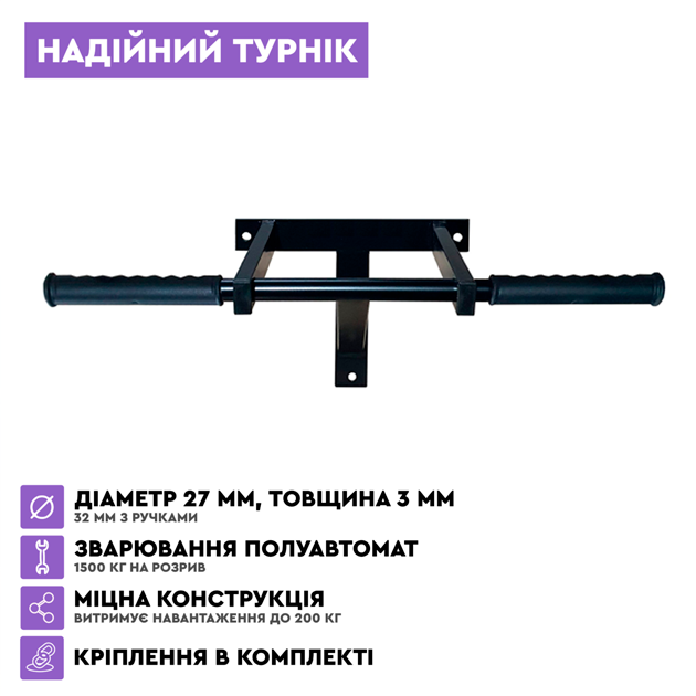 Турнік наддверний компакт StepLoft Чорний Hor-bar-103. Кріплення в комплекті! - Фото 2 Турнік наддверний компакт StepLoft Чорний Hor-bar-103. Кріплення в комплекті! - зображення 2