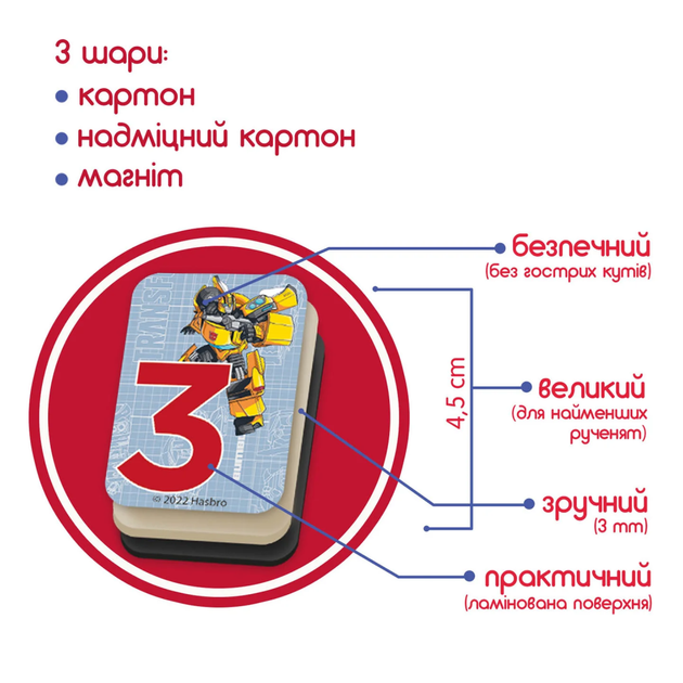 Набор магнитов Magdum МЕ 5031-42 "Трансформеры. Математика" - изображение 3