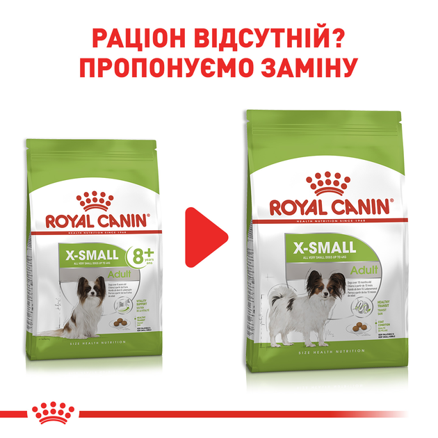 Корм для дорослих собак Royal Canin XSMALL Adult 8+ 0.5 кг от продавца ...