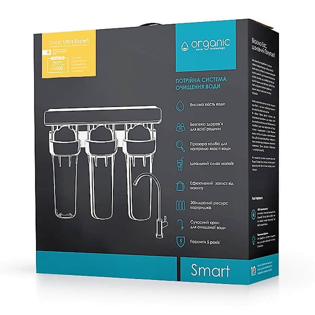 Проточный фильтр Organic Smart Ultra Expert - изображение 2