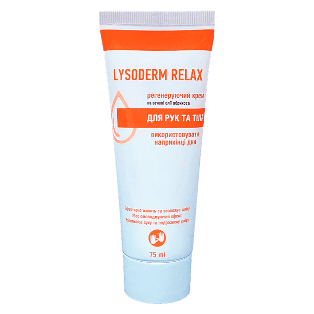 Крем Лизодерм Релакс 75мл от продавца: Single – в интернет-магазине ...
