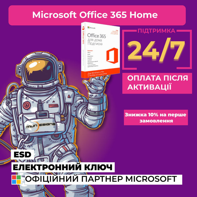 Купити ліцензію Microsoft Office 365 для дому (Home) ESD (Електронний ...