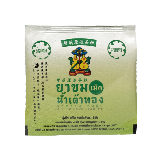 Тайські трав'яні таблетки проти застуди, лихоманки 4 шт (1 упаковка) Namtaothong (8850698019028) - зображення 1