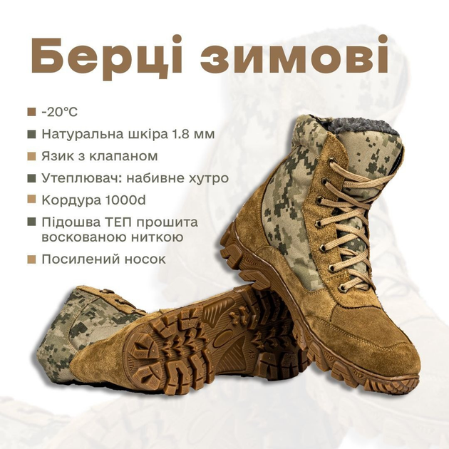 Військові Зимові Берці , з натуральної шкіри та хутра, Berets 123456788 43 (28.5см) Коричневі - зображення 1