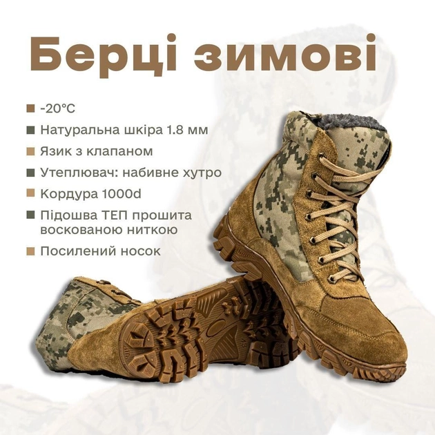 Військові Зимові Берці , з натуральної шкіри та хутра, Berets 123456788 36 (24.5см) Коричневі - зображення 1