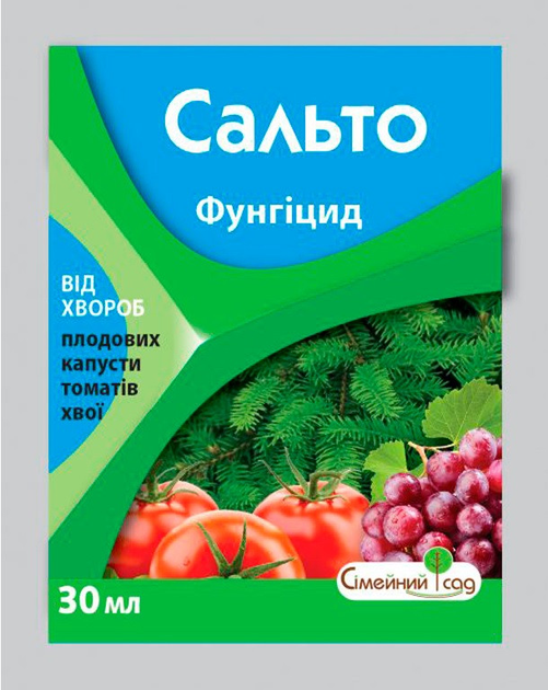 Сальто 30 мл фунгицид, Семейный сад – купить онлайн на ROZETKA