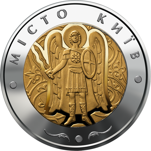 Монета НБУ "Місто Київ" (995413070) - зображення 2