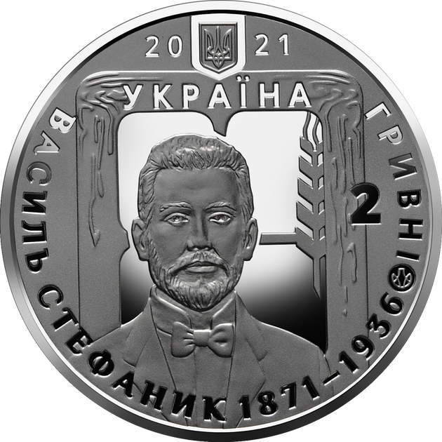 Монета НБУ "Василь Стефаник" - изображение 4