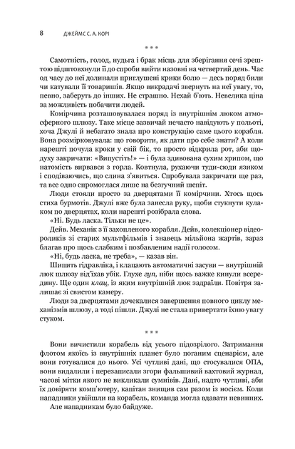 Кохання на кінчиках пальців. Том 2 - Суу Морішіта - Фото 3 Кохання на кінчиках пальців. Том 2 - Суу Морішіта - изображение 3