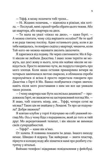Квартира на двох - Бет О`лірі - Фото 3 Квартира на двох - Бет О`лірі - изображение 3
