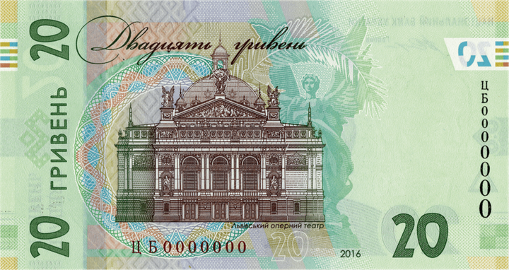 Банкнота 20 гривень, присвячена 160-річчю від дня народження Івана Франка в сувенірній упаковці - Фото 4 Банкнота 20 гривень, присвячена 160-річчю від дня народження Івана Франка в сувенірній упаковці - изображение 4
