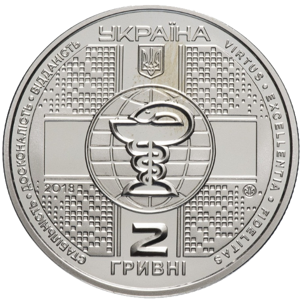 Монета НБУ "100 років Національній медичній академії післядипломної освіти імені П. Л. Шупика" - изображение 2
