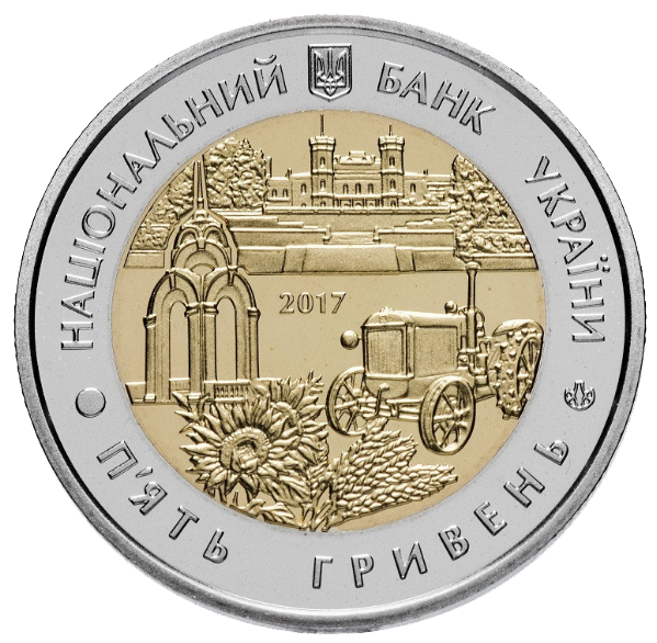 Монета НБУ "85 років Харківській області" - изображение 6
