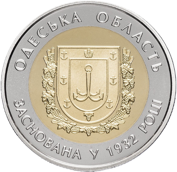 Монета НБУ "85 років Одеській області" - изображение 5