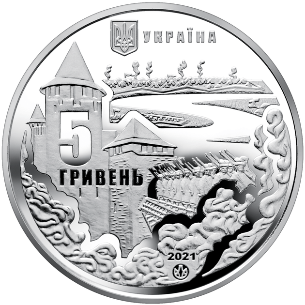 Монета НБУ "Хотинська битва" - изображение 2
