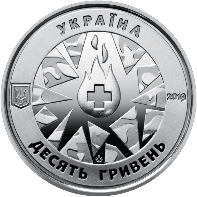 Монета НБУ ЗСУ 10 гривень 2019 На варті життя присвячується військовим медикам з роліка - зображення 2