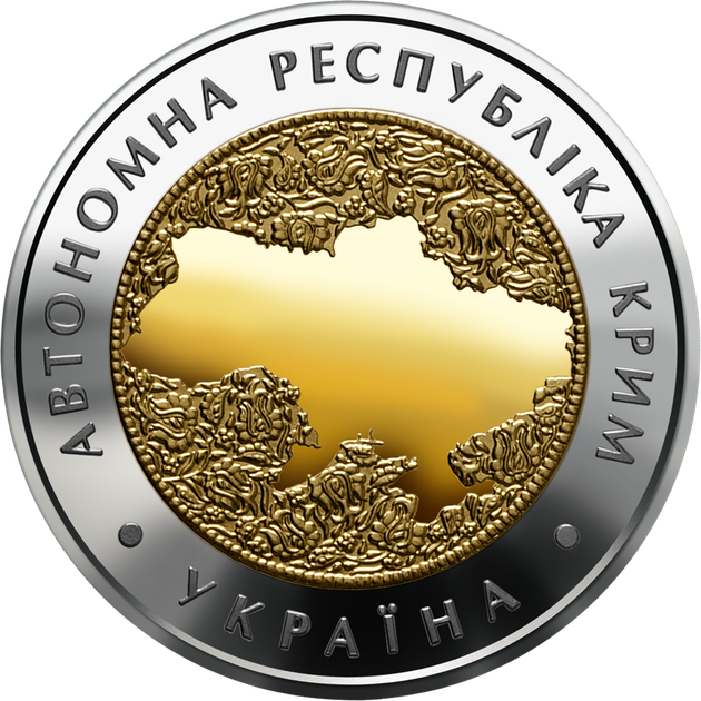 Монета НБУ "Автономна Республіка Крим" - изображение 4