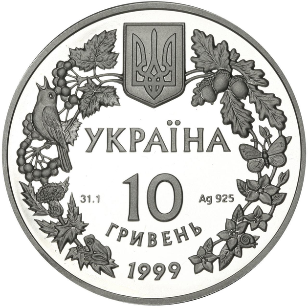 УКРАИНА - 2 гривны 1999 года 