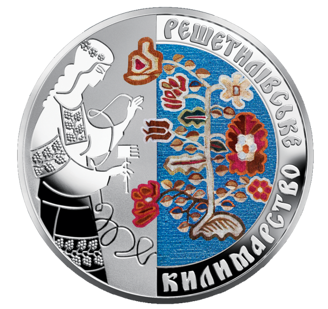 Срібна монета НБУ "Решетилівське килимарство" - Фото 2 Срібна монета НБУ "Решетилівське килимарство" - изображение 2
