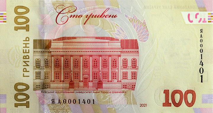 Пам`ятна банкнота номіналом 100 гривень зразка 2014 року до 30-річчя незалежності України - Фото 2 Пам`ятна банкнота номіналом 100 гривень зразка 2014 року до 30-річчя незалежності України - изображение 2